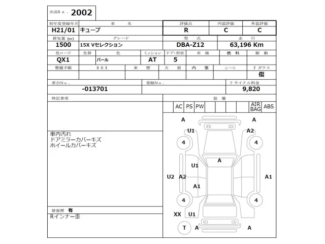 Nissan CUBE