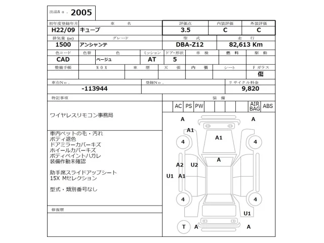 Nissan CUBE