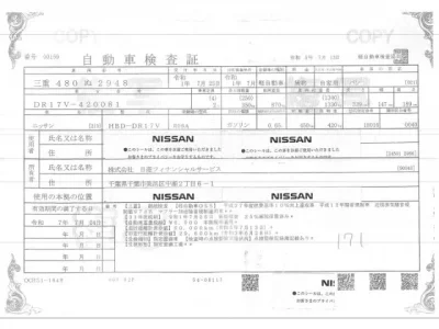 Nissan CLIPPER VAN