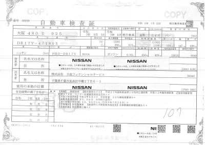 Nissan CLIPPER VAN