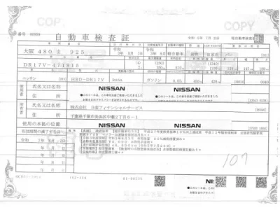 Nissan CLIPPER VAN