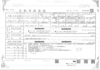 Nissan CLIPPER VAN