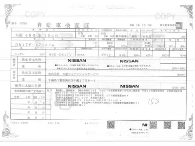 Nissan CLIPPER VAN