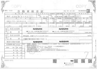 Nissan CLIPPER VAN