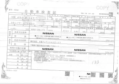 Nissan CLIPPER VAN