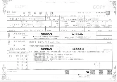 Nissan CLIPPER VAN
