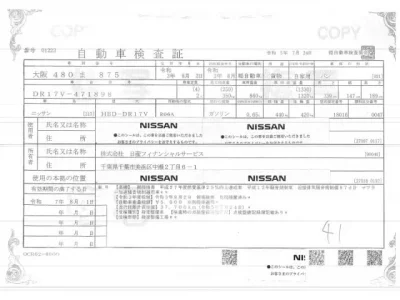 Nissan CLIPPER VAN