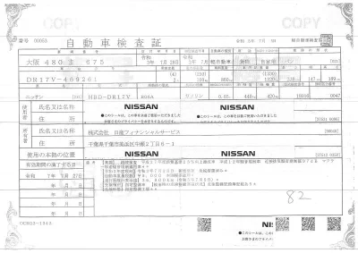 Nissan CLIPPER VAN