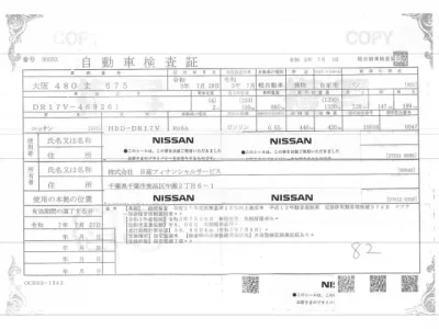 Nissan CLIPPER VAN