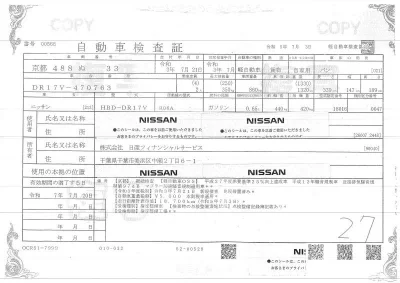 Nissan CLIPPER VAN