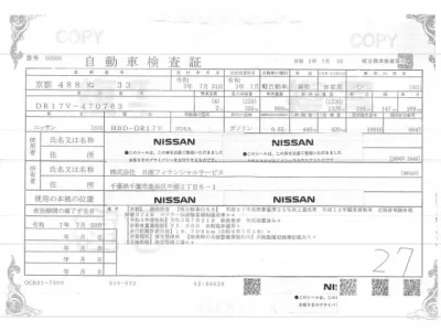 Nissan CLIPPER VAN