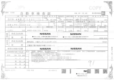 Nissan CLIPPER VAN