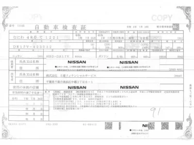 Nissan CLIPPER VAN