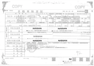 Nissan CLIPPER VAN
