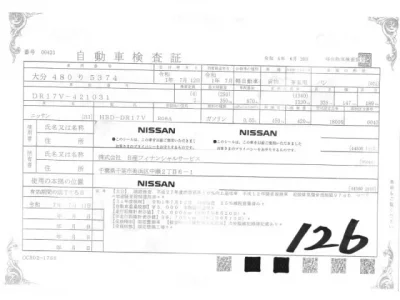 Nissan CLIPPER VAN