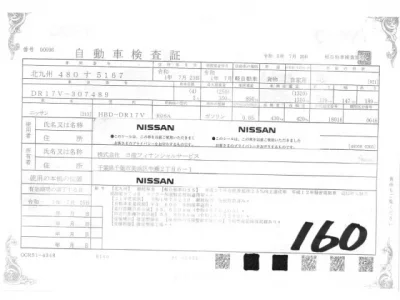 Nissan CLIPPER VAN