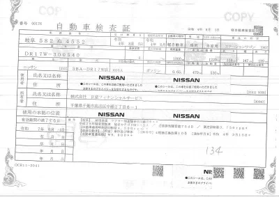 Nissan CLIPPER RIO