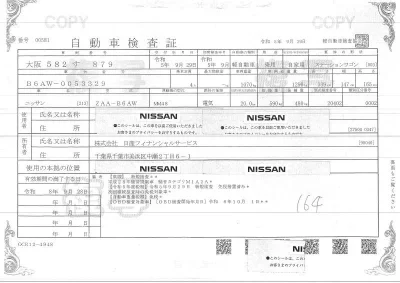 Nissan SAKURA