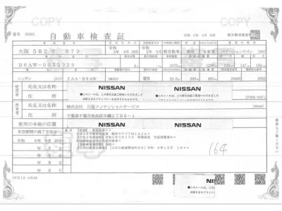 Nissan SAKURA