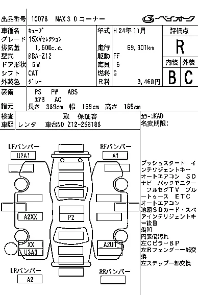 Nissan CUBE