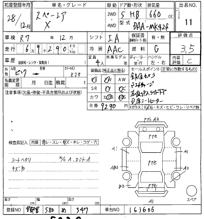 Suzuki SPACIA
