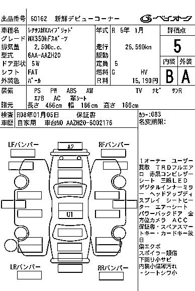 Lexus NX