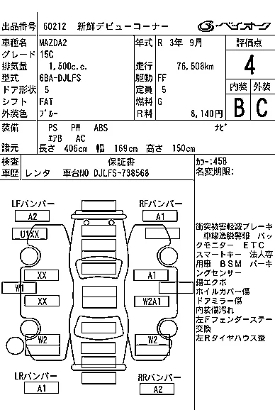 Mazda MAZDA2
