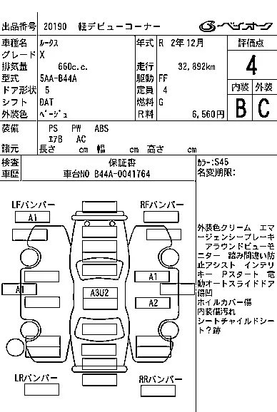 Nissan ROOX