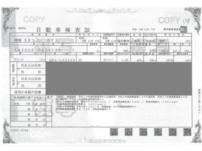 Daihatsu MIRA E S